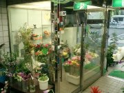 「大木生花店」　（静岡県富士市）の花屋店舗写真2