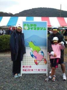 キウイマラソン2010｜「大木生花店」　（静岡県富士市の花キューピット加盟店 花屋）のブログ